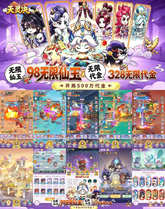 《天灵诀买断版》明日首发-wyx01.cn
