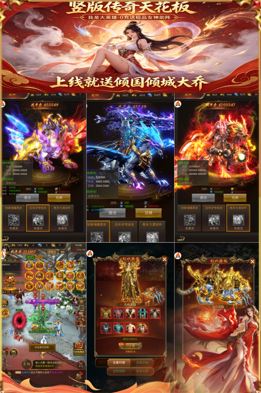 《我是大英雄-盛世龙城H5》火爆来袭-wyx01.cn