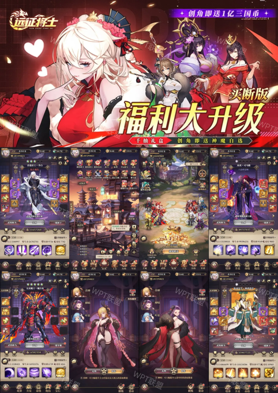 《远征将士》全新买断-wyx01.cn