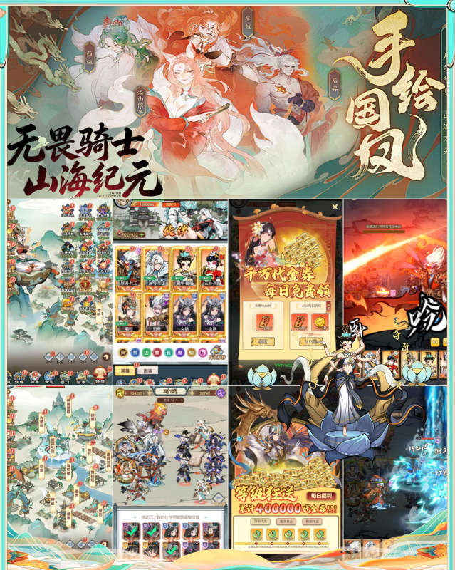 《无畏骑士-山海纪元》代金返利服-wyx01.cn