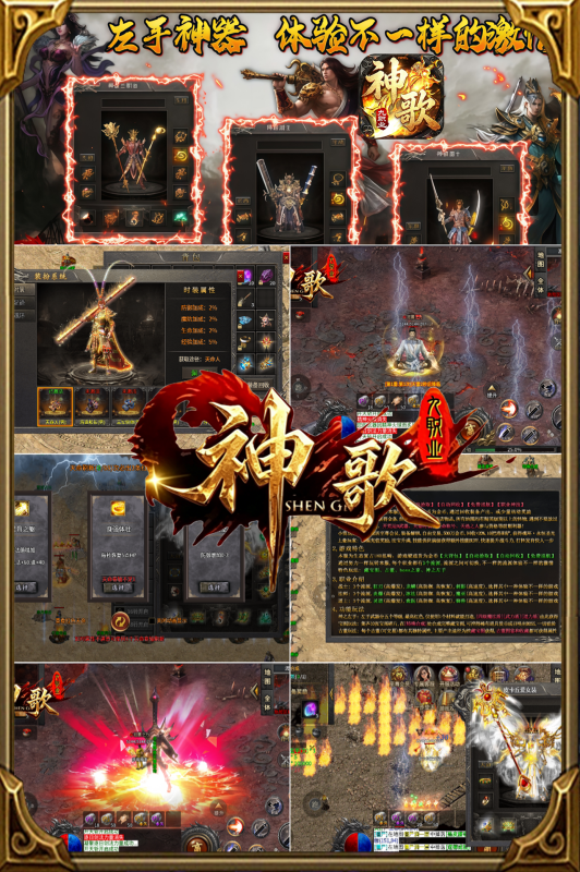 《屠龙圣域：神歌九职业》来袭！-wyx01.cn