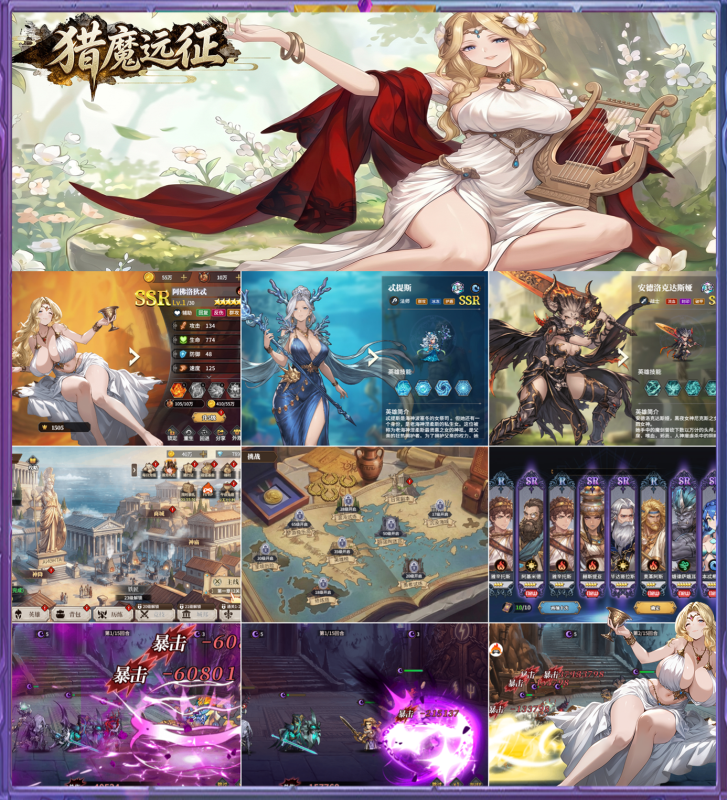 《猎魔远征》新时代卡牌来袭！-wyx01.cn