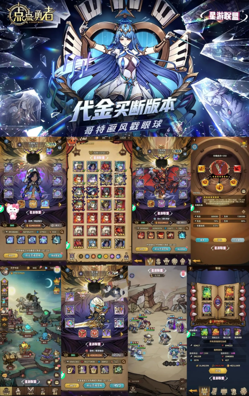 《点点勇者》免费福利买断版-wyx01.cn