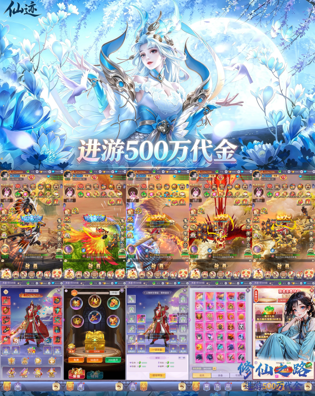 《仙迹》再上新品，火爆来袭！-wyx01.cn