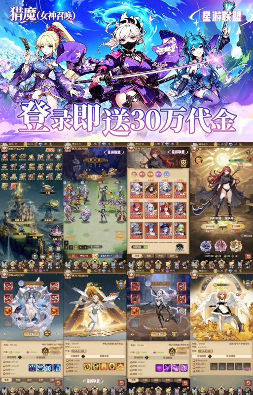 猎魔女神召唤买断版-wyx01.cn