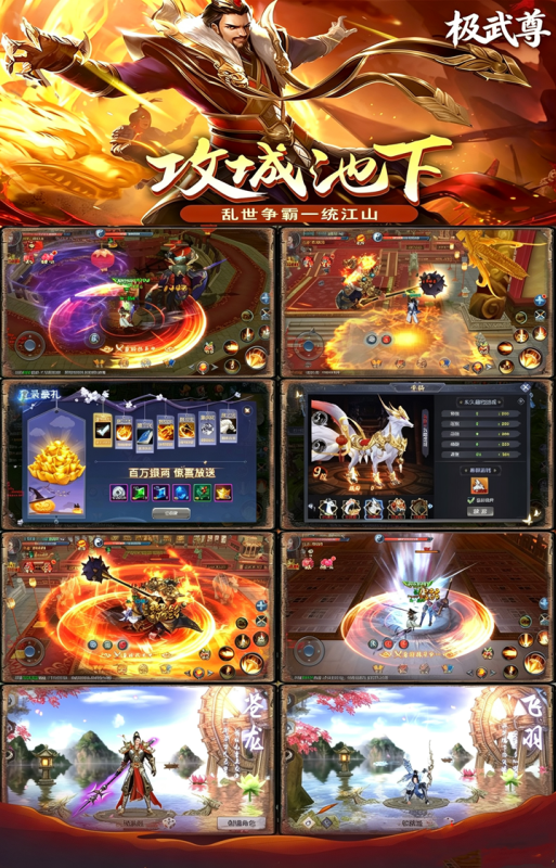 《极武尊：秦汉之战》浓情来袭！-wyx01.cn