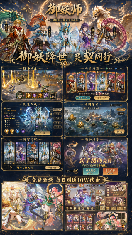 《御妖师-买断版》新版本来袭！-wyx01.cn