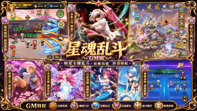 精灵猎人（星魂乱斗GM版）-wyx01.cn