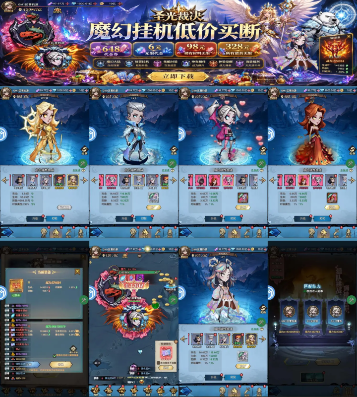 绯色梦境（圣光裁决GM版）-wyx01.cn