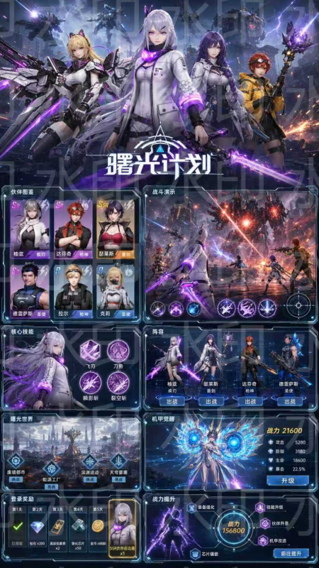 《曙光计划》无限代金买断服来了！-wyx01.cn
