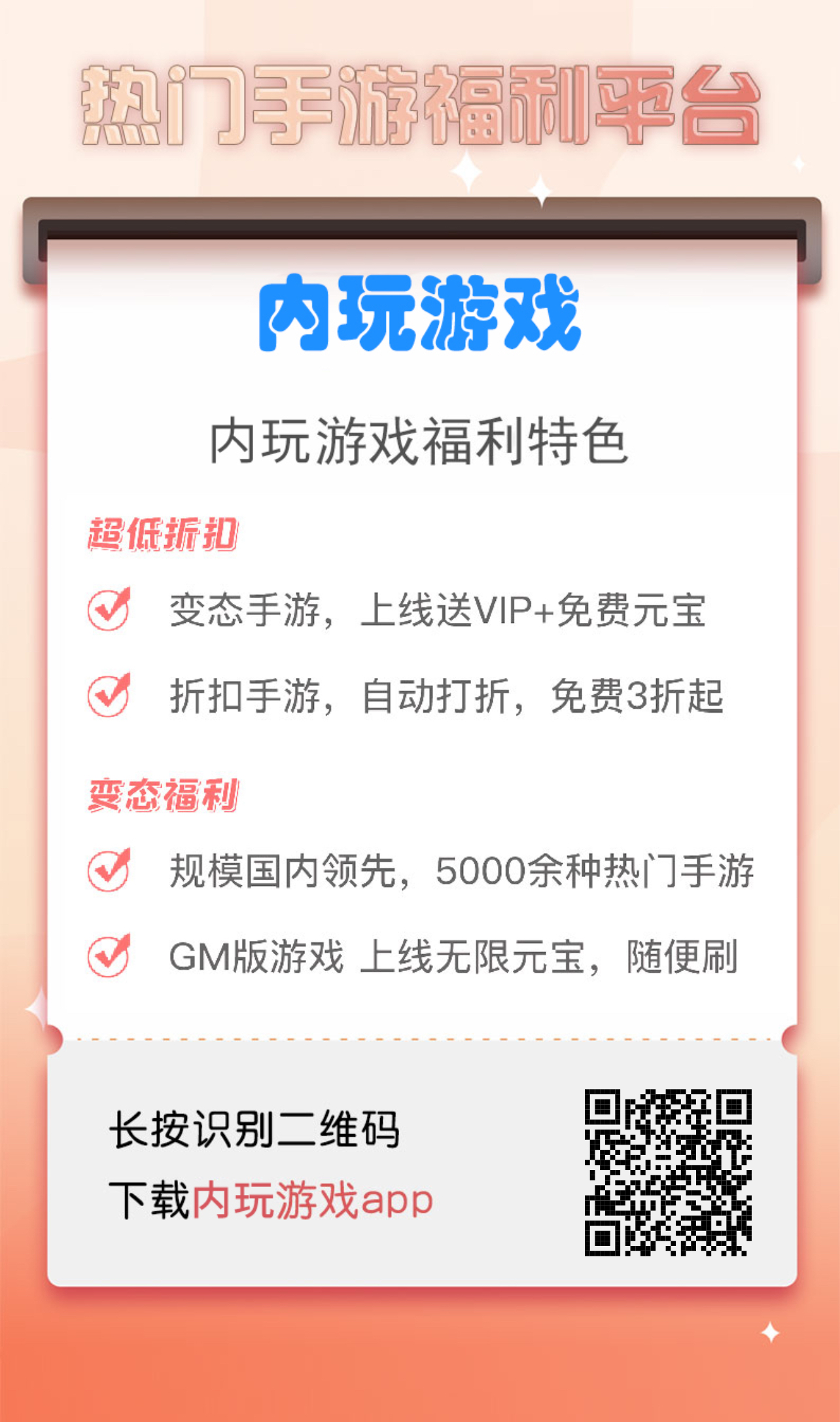 内玩盒子