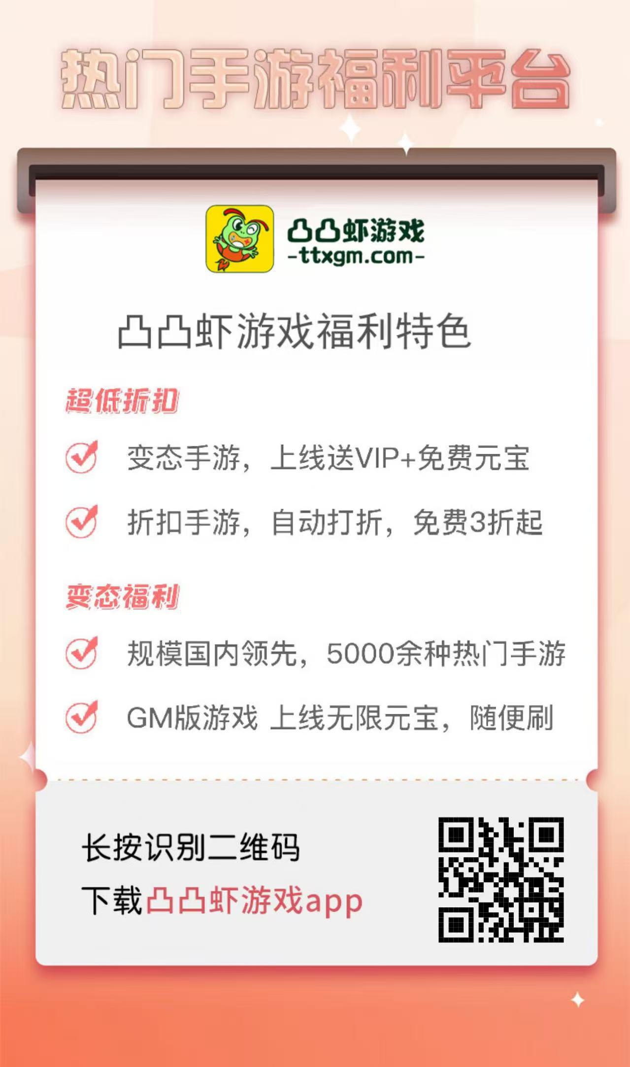 凸凸虾盒子