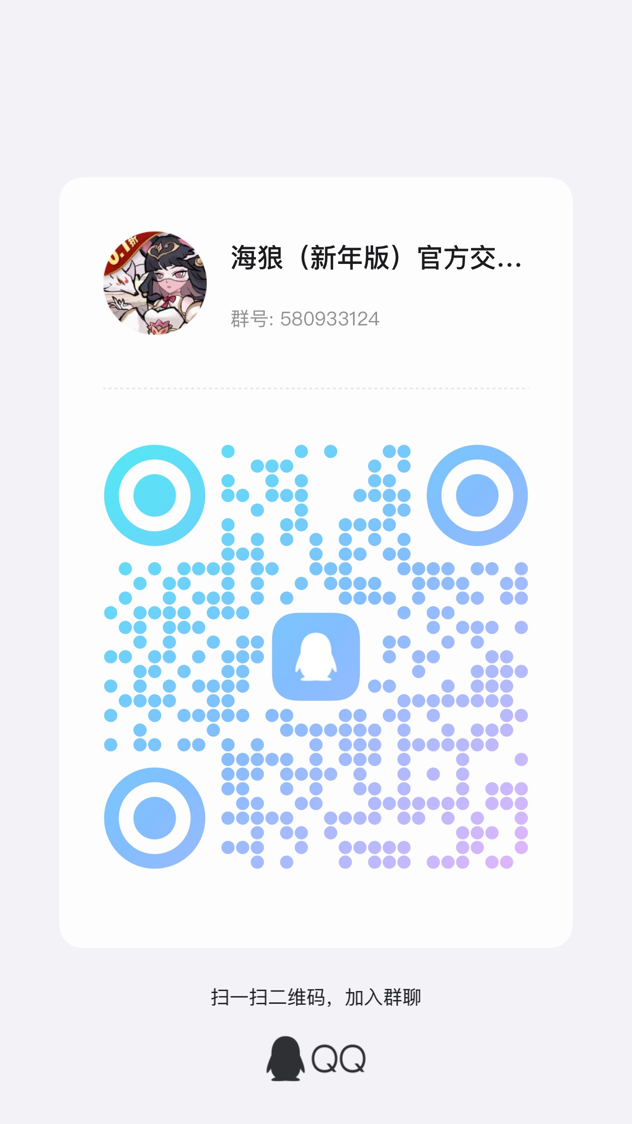 官方游戏群合集