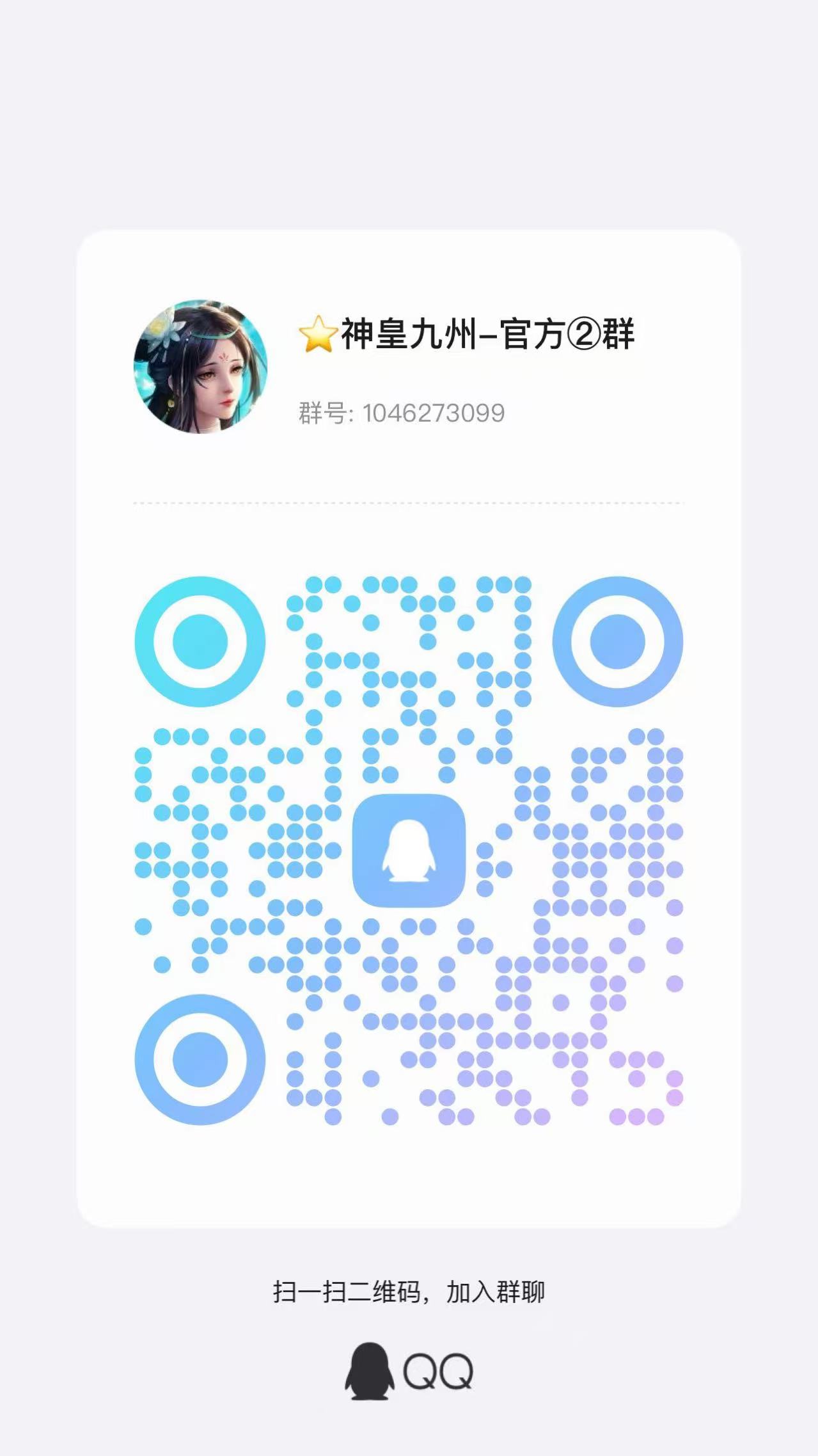 官方游戏群合集